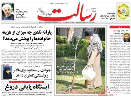 عناوین روزنامه&zwnj;های سیاسی ۱۶ اسفند ۹۷/ ۵ دقیقه خجالت بکشید +تصاویر