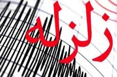 در استان تهران وضعیت زرد اعلام شده است