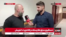 سرقت ۳۰ سکه به ارزش ۶ میلیارد تومان با یک روش ساده! + فیلم