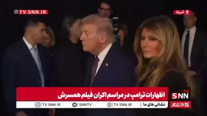 گزافه&zwnj;گویی ترامپ علیه ایران: قصد دارم با ایران گفت&zwnj;وگو کنم، و در حال برنامه ریزی برای آن هستم