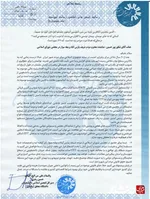 اردبیل
