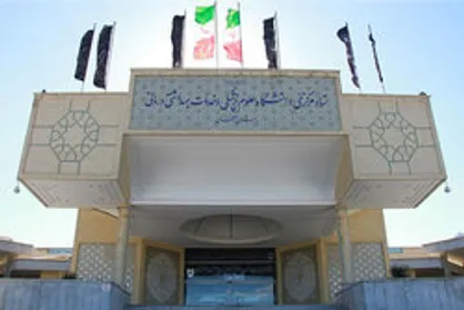 دانشگاه علوم پزشکی اصفهان هیات علمی متعهد خدمت جذب می&zwnj;کند