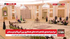 تفاهمنامه های مشترک عربستان سعودی و آمریکا در چه زمینه هایی هستند؟ + فیلم
