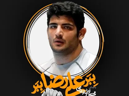 نماهنگ &laquo;ببر علیرضا ببر&raquo; به علیرضا کریمی تقدیم شد +دانلود