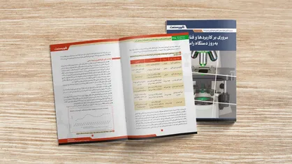 &laquo;گزارش&zwnj;های صنعتی فناوری نانو&raquo;؛ راهنمایی برای فعالان صنعت و دانشگاه