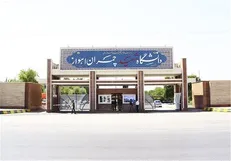 اولین همایش بین‌المللی «کنترل بیولوژیک در کشاورزی» در دانشگاه شهید چمران اهواز برگزار می‌شود