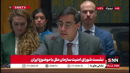 ادعای نماینده فرانسه: ایران توانایی تولید ۱۰ بمب اتم را دارد!