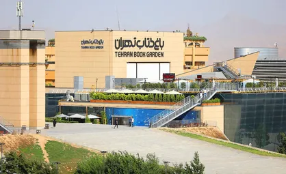 در هفته کتاب و کتاب&zwnj;خوانی مهمان باغ کتاب باشید