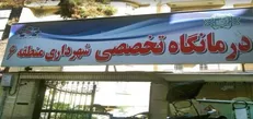 ضرورت رسیدگی به موانع توسعه در ارائه خدمات به شهروندان