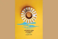 پوستر جشنواره تئاتر کوتاه کیش رونمایی شد