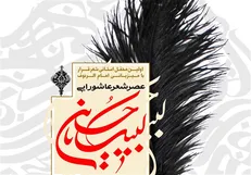 اولین محفل استانی شعر 