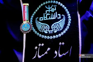استاد امتیاز