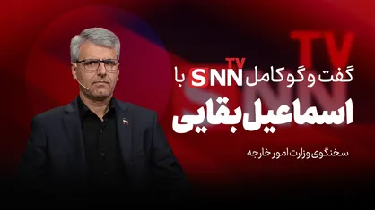 فیلم کامل گفت&zwnj;و&zwnj;گو با اسماعیل بقایی