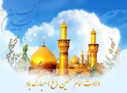 کتاب&zwnj;هایی که از امام حسین (ع) می&zwnj;گویند