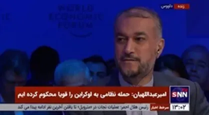امیرعبداللهیان: پیام&zwnj;هایی که از مقامات آمریکایی دریافت می&zwnj;کنیم با مواضع شان تفاوت دارد