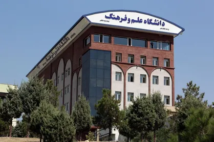 دانشگاه علم و فرهنگ: صفحه منتشرکننده عکس نیمه عریان مربوط به ما نیست