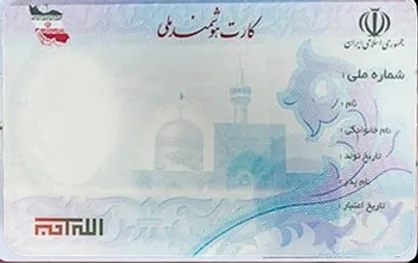 صدور ۸ میلیون کارت هوشمند ملی معوق/ سوء تدبیر عامل تاخیر ثبت&zwnj;احوال بود