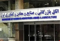 اتاق بازرگانی یا اتاق واردات؟ / چرا بخش واردات برای اعضای اتاق بازرگانی جذاب است؟ +نمودار