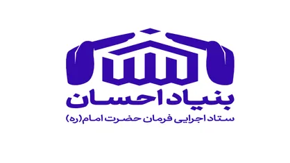 گروه&zwnj;های امدادی بنیاد احسان به مناطق زلزله زده اعزام شد