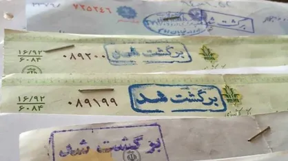 درج کد رهگیری چک&zwnj;های برگشتی به صورت دستی!