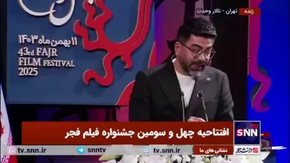 اهدای سیمرغ بلورین بهترین پوستر به محمد روح الامینی برای فیلم &laquo;در آغوش درخت&raquo;