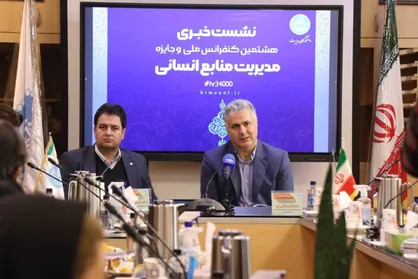 آغاز ماراتن ارزیابی سازمان&zwnj;ها و شرکت&zwnj;های ایرانی در حوزه منابع انسانی