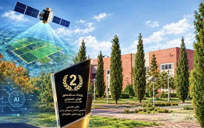 دانشگاه هایتک کرمان در چالش ملی هوش مصنوعی رتبه دوم را کسب کرد
