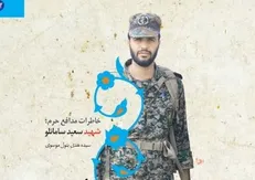 «فقط برای خدا» به بازار نشر آمد