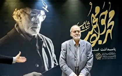 &laquo;محمد جواد محبت&raquo; درگذشت