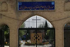 رئیس جدید موزه ملی تاریخ علوم پزشکی منصوب شد