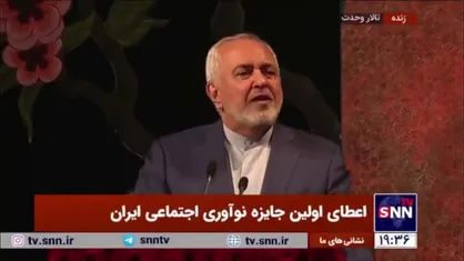 ظریف: افتخار دارم اعلام بکنم ما آماده شنیدن هستیم