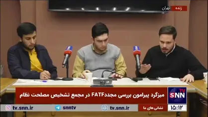 قیمت دلار رکورد زده، اما اولویت&zwnj;های دولت سیاسی است/ FATF بهانه&zwnj;ای برای سرپوش گذاشتن بر ناکارامدی مسئولین است