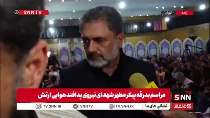 امیر علیرضا الهامی، فرمانده نیروی پدافند هوایی ارتش: پدافند هوایی ایران کاملا خودکفاست / همه نیازمندی&zwnj;های پدافند با توان ایرانی تامین می&zwnj;شود