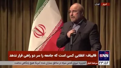 قالیباف: نحوه رقابت می&zwnj;تواند بزرگ&zwnj;ترین انگیزه برای مشارکت مردم باشد