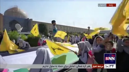 حمایت دانش آموزان از کودکان و نوجوانان غزه در اصفهان