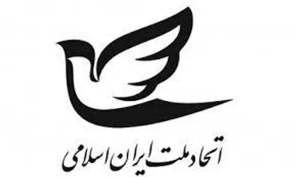 معرفی گزینه&zwnj;های نهایی حزب اتحاد ملت برای انتخابات