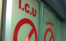طرح مراقبت از بیماران ICU در منزل