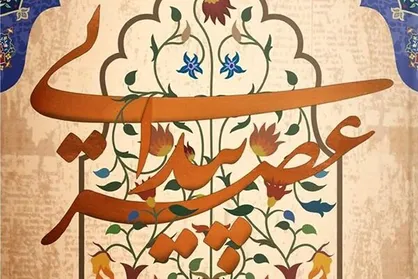 &laquo;عصر پیدایی&raquo; به زودی منتشر می&zwnj;شود