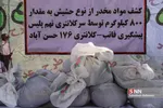 بیست و نهمین طرح رعد پلیس پیشگیری پایتختر