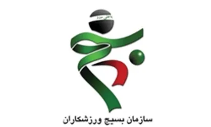 بیانیه سازمان بسیج ورزشکاران در محکومیت حضور دو بازیکن ایرانی در مقابل نماینده رژیم غاصب صهیونیستی