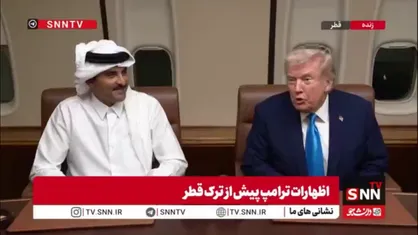 پس از نقض چندین باره آتش بس توسط صهیونیست ها در لبنان و غزه و حمله سوریه؛ ترامپ: ما اکنون خاورمیانه&zwnj;ای امن داریم و می&zwnj;خواهیم که این وضعیت همچنان حفظ شود!