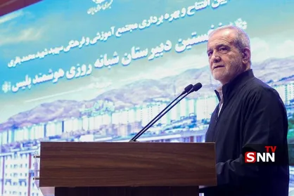 پزشکیان: باید کاری کنیم دشمنان طمعی به این مملکت و آب&zwnj;وخاک نداشته باشند + فیلم