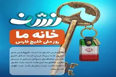 کلیپ خانه ما منتشر شد + ویدیو