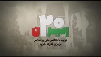 تولید ناخالصی ملی بر اساس برابری قدرت خرید