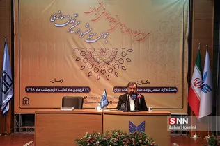 سی امین دوره همایش سیاسی اتحادیه جامعه اسلامی دانشجویان
