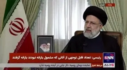 رئیسی: سیاست همسایگی جزو اولویت&zwnj;های ماست و آثار آن در حال نمایان شدن است
