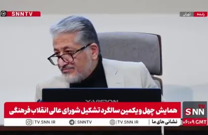 مشروح سخنان رئیس دانشگاه آزاد در همایش سالگرد تشکیل شورای عالی انقلاب فرهنگی + فیلم