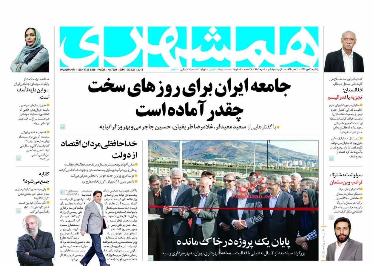 روزنامه ها