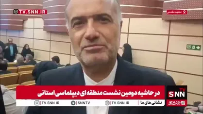 سفیر ایران در روسیه در پاسخ به SNNTV: احتمال دارد سفر آقای پوتین به ایران در نشست روسای کشورهای حوضه خزر در مردادماه سال آینده انجام شود