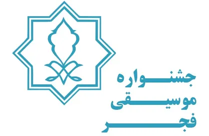 ۱۷ آذرماه آخرین مهلت ثبت&zwnj;نام در سی و پنجمین جشنواره موسیقی فجر
